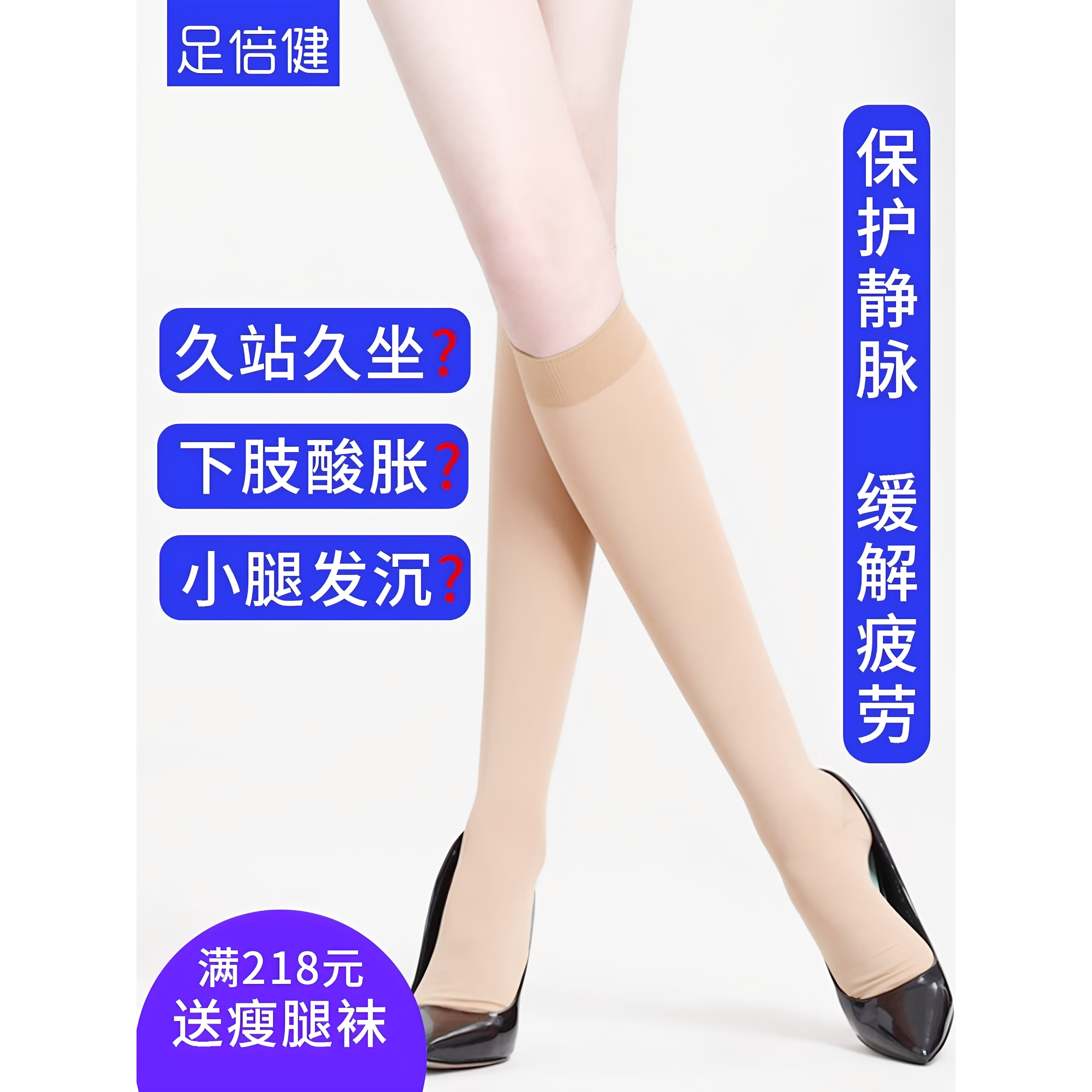 足倍健360D进口压缩中统护具男女长跑小腿袜骑行美腿瘦腿压力中筒