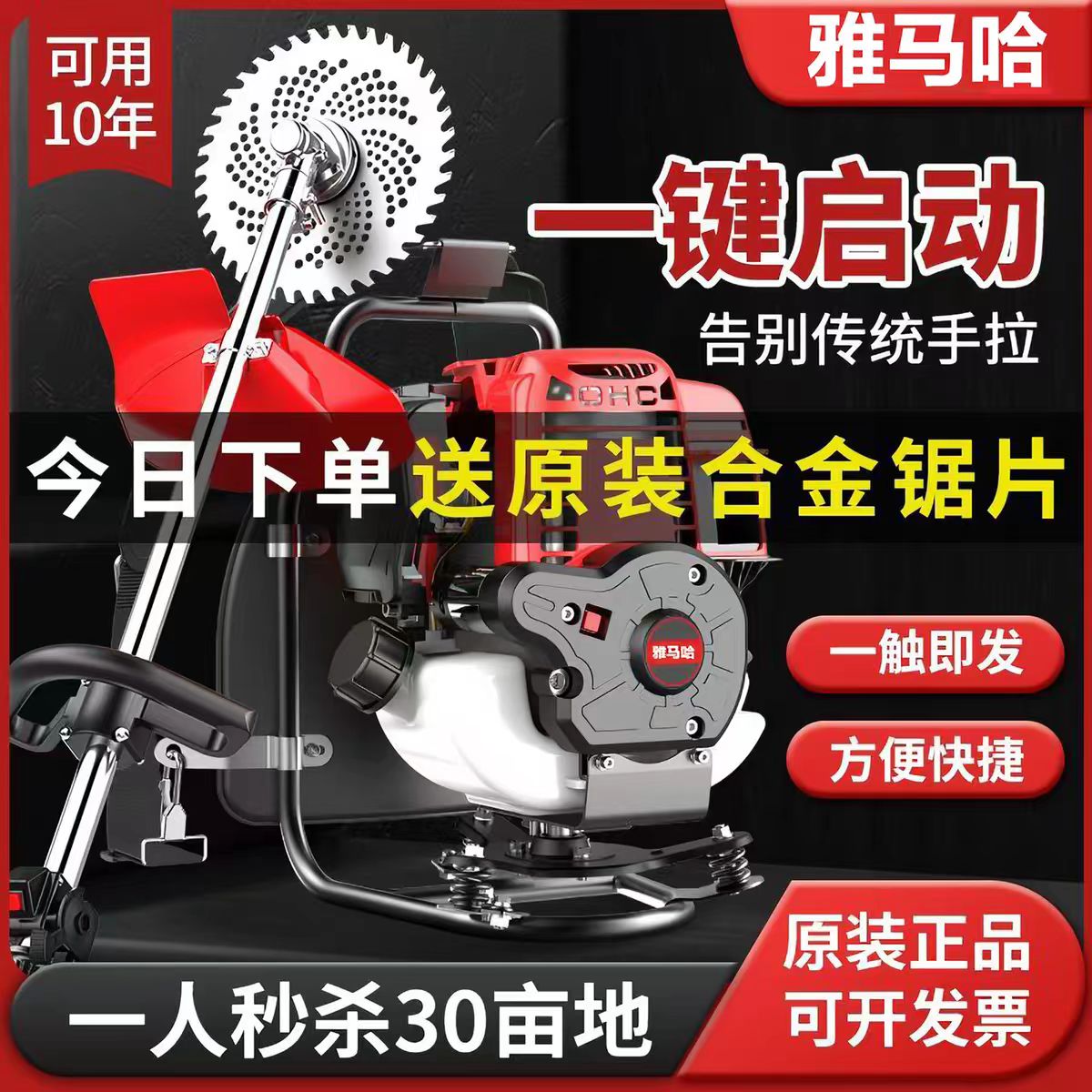 雅马哈四冲程汽油割草机开荒