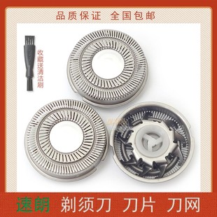 SL911 SL919 SL912 SL917 SL1002刀网刀片 SL916 速朗剃须刀SL909
