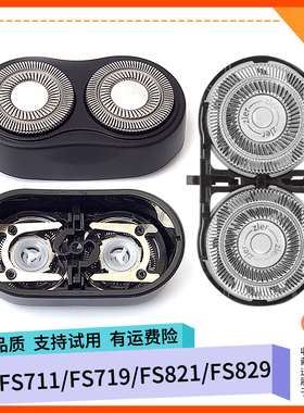 适用飞科剃须刀FS829 FS719 FS821 FS711刀片刀头全套整个头部