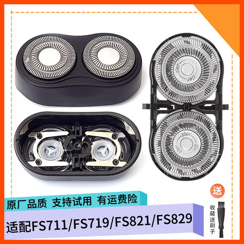 适用飞科剃须刀FS829 FS719 FS821 FS711刀片刀头全套整个头部