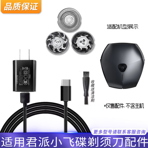 GENPAI/君派FK-875迷你剃须刀