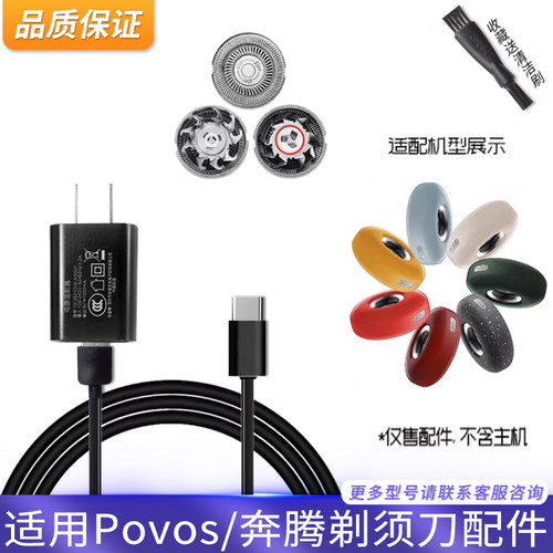 奔腾甜甜圈双引擎感应剃须刀