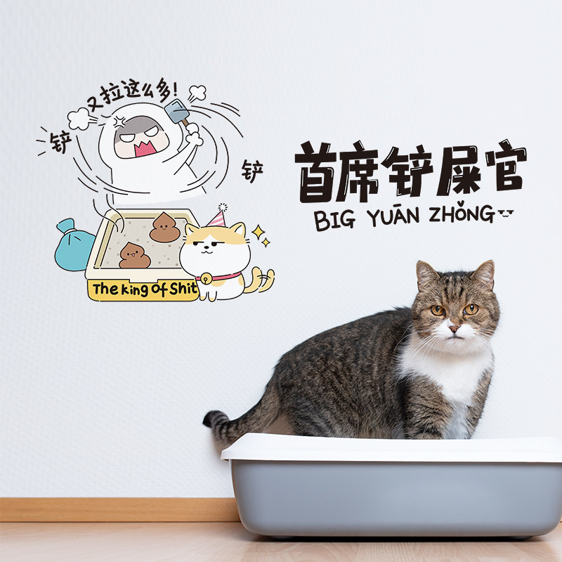 首席铲屎官创意搞笑贴纸宠物店玻璃贴背景墙面装饰猫砂盆贴画布置,家居饰品,软装墙贴,淘宝优惠券,粉丝福利购,淘宝优惠卷