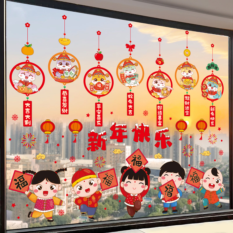 2025元旦新年福娃玻璃贴纸静电窗花蛇年过年春节氛围布置门贴窗贴