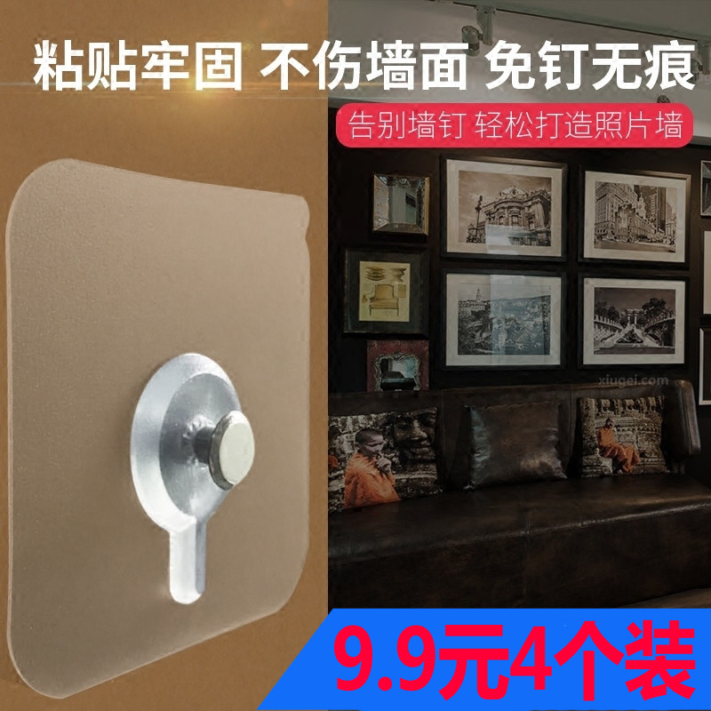 挂钩免打孔墙壁上相框挂墙无痕钉