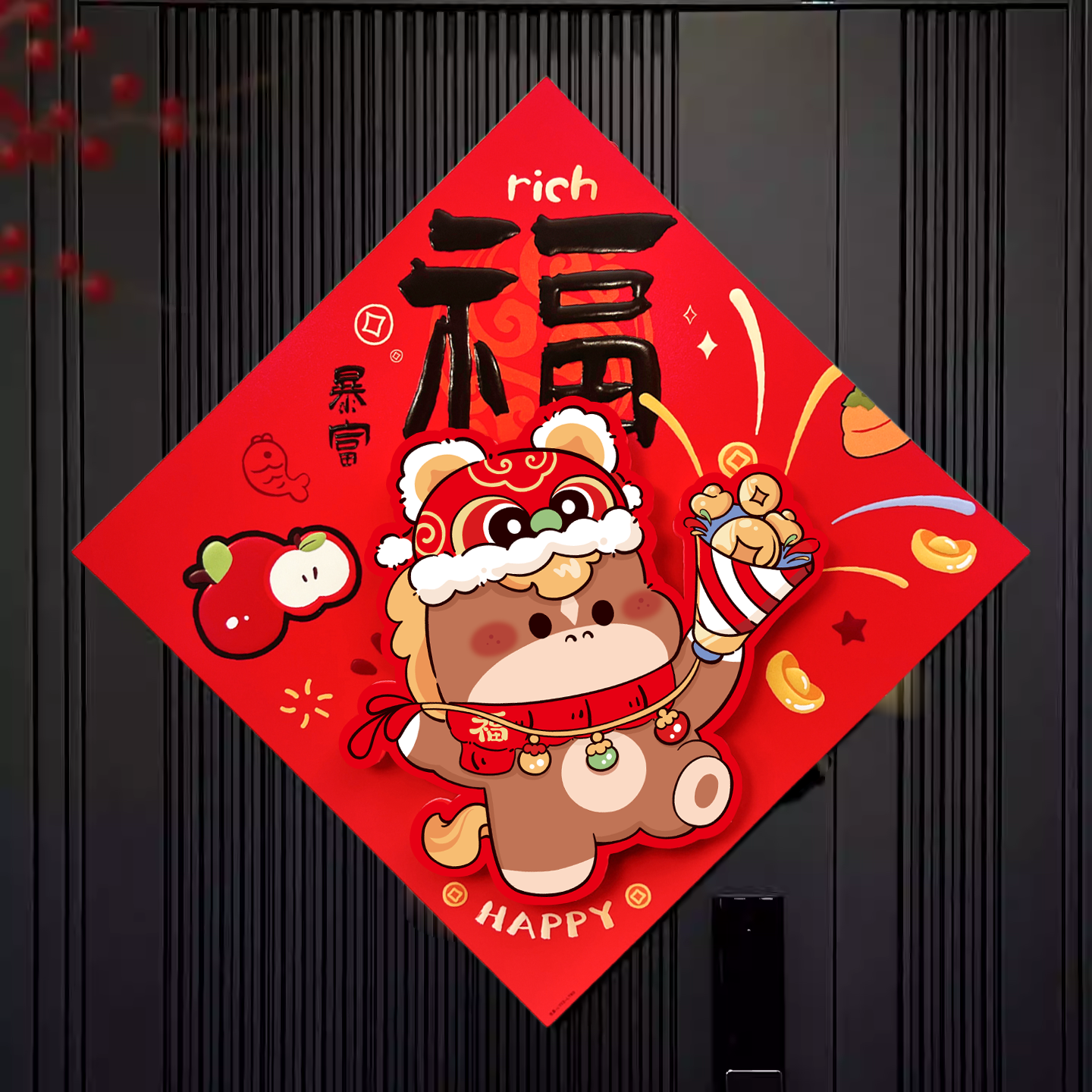 马年福字门贴2026新年春节大门立体门幅入户门装饰品过年生肖窗贴