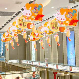 饰品兔子挂件商场超市店铺吊顶吊饰节日氛围场景布置挂饰 中秋节装