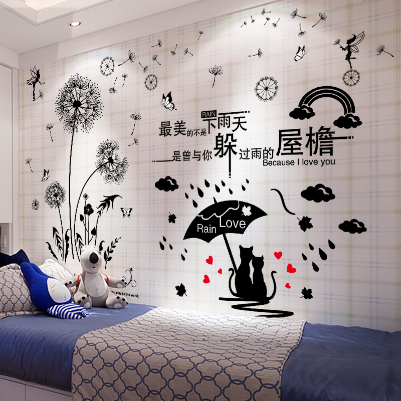 3d立体卧室墙贴纸墙面装饰贴画