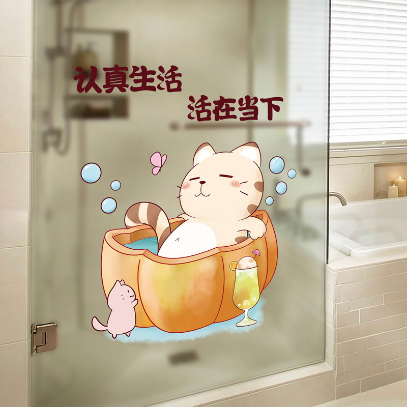 浴室玻璃门贴纸自粘卡通可爱创意贴画防水厕所墙面遮丑墙贴装饰品