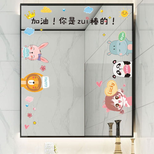 浴室化妆室镜子贴纸装饰品小图案遮丑厕所玻璃门贴瓷砖墙面墙贴画