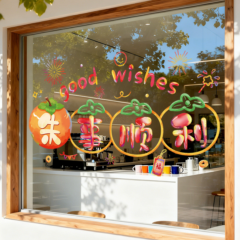 创意百家姓名字窗花静电贴2026新款新年春节橱窗户玻璃贴纸门贴UV