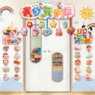 幼儿园教室门头装饰贺年新学期开学环创吊饰氛围布置门帘横幅对联