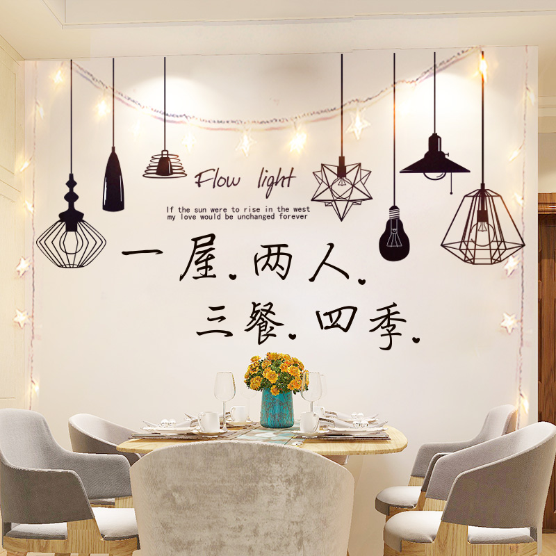 客厅沙发背景墙面贴纸自粘卧室温馨墙壁纸墙贴画装饰品布置3D立体