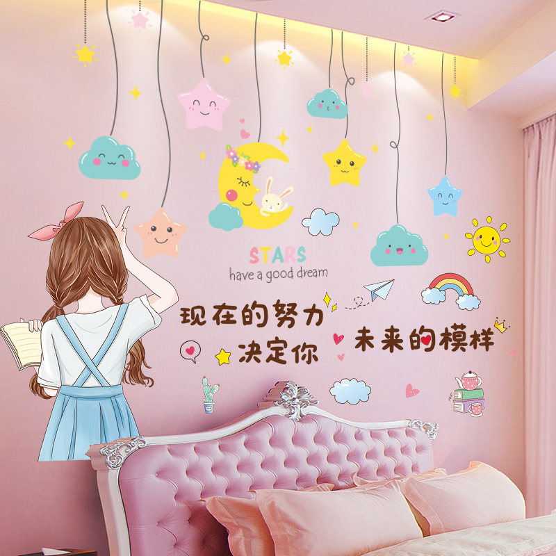 网红温馨少女背景墙贴纸自粘公主房间女孩卧室墙面装饰品墙壁贴画