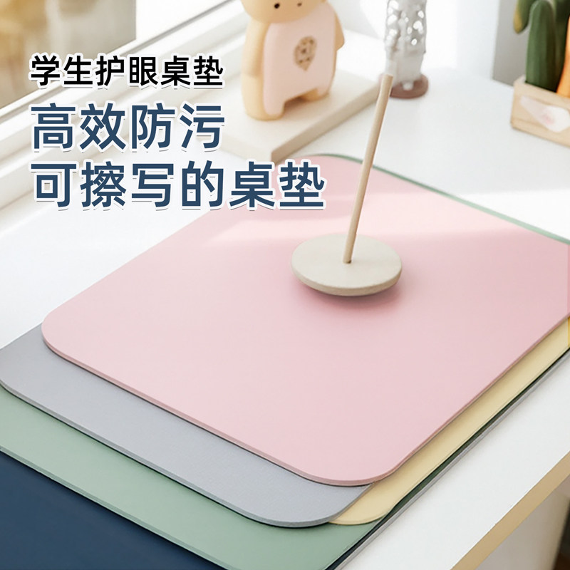 护眼硅学生书桌垫子儿童学习办公电脑写字台专用桌布桌面桌子保护