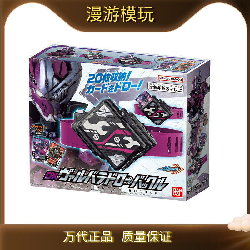 万代假面骑士二骑收纳腰带