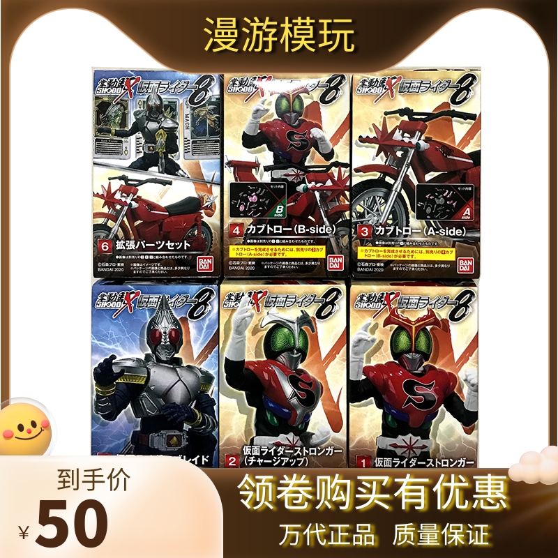 万代掌动假面骑士x系列现货剑