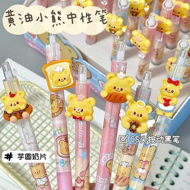 颜值可爱学生速干中性笔