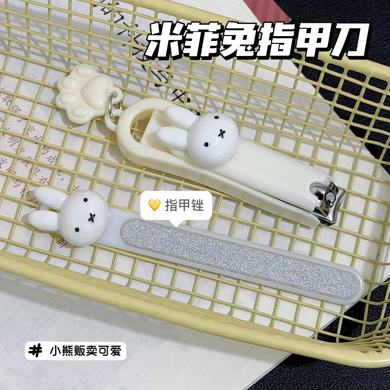 米菲兔可爱指甲剪指甲锉