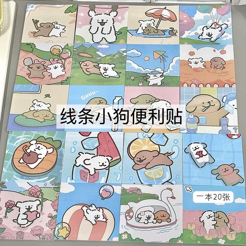 卡通便利贴高颜值可爱便签本