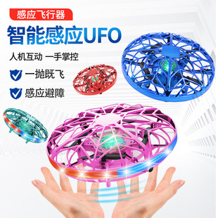 手势感应UFO 抖音爆款 神器 耐摔 四轴智能儿童玩具速发时尚 悬浮