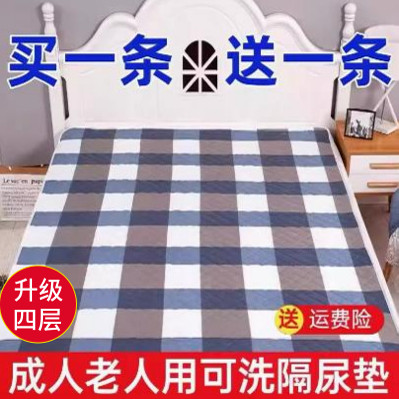 成人隔尿垫反复机洗水洗大号防漏