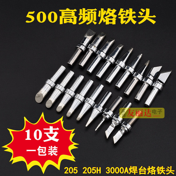 快客205 205H3000A高频电焊台500高频烙铁头150W大功率高频烙铁头