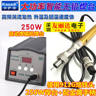 911G自动化焊锡机电焊台4000A大功率250W电焊台+配机械焊金属手柄