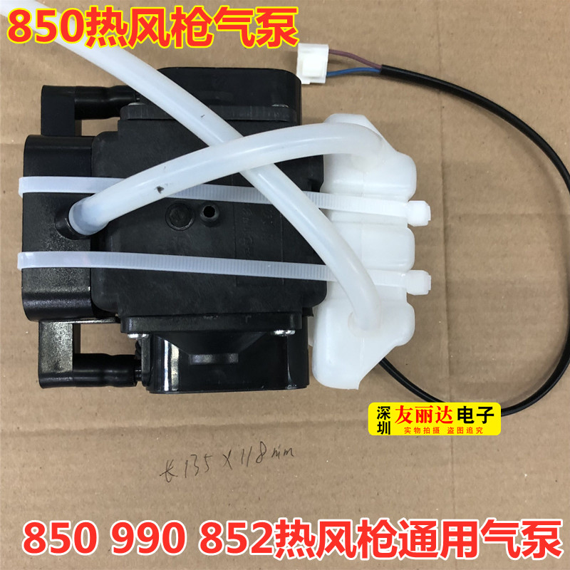 850热风枪拆焊台气泵850 990 852 990D 850D热风枪通用气泵220V