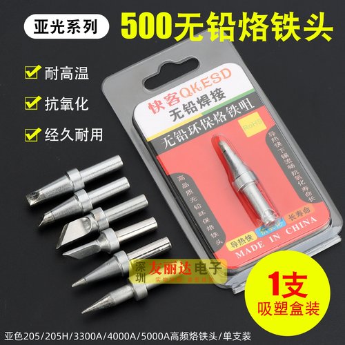 150W高频电焊台500扁咀烙铁头