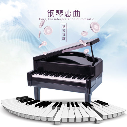 创意仿真钢琴存钱罐可爱少女储蓄罐储蓄罐装饰摆件儿童生日小礼物 - 封面