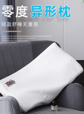 宾格bemco宇航家零度异形枕鸭舌护颈打鼾亲水绵零压护颈成人包邮