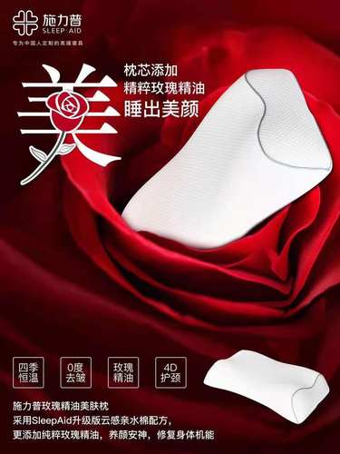 施力普专柜玫瑰精油女