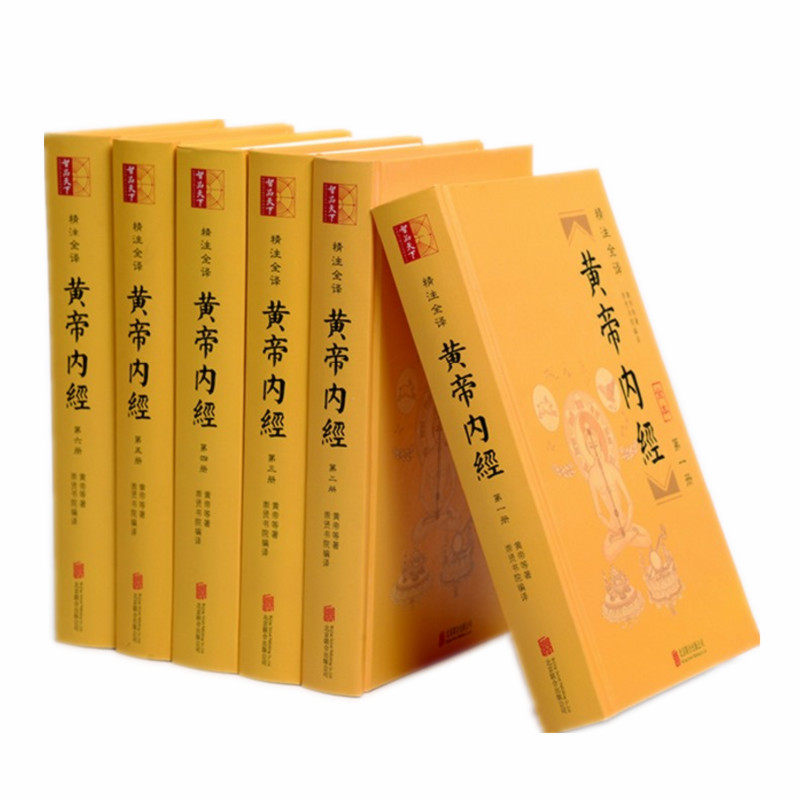 黄帝内经 原著白话文图解全集 精注全译文白对照 灵柩素问原文校释  中医养生书籍大全中医入门中医四大名著怎么样,好用不?
