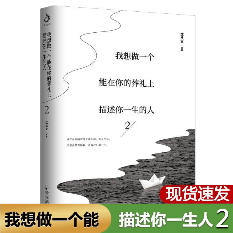 沈从文老舍徐志摩朱自清等名家散文集经典《朗读者》徐静蕾读到哽咽