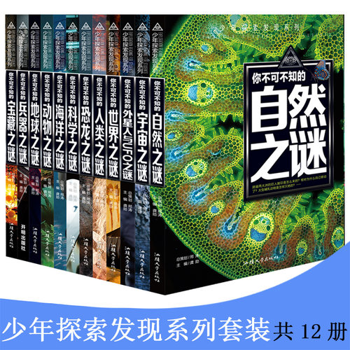 全系列套装12本