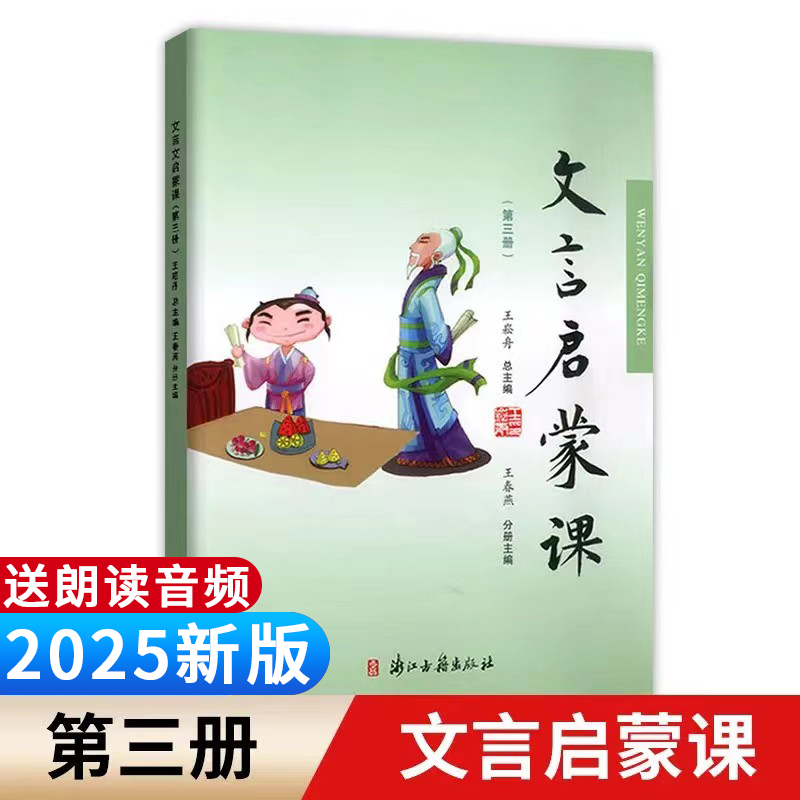 注音+注释+知识点+习题+参考答案