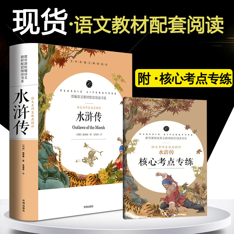 足本无删减【送】考题题典