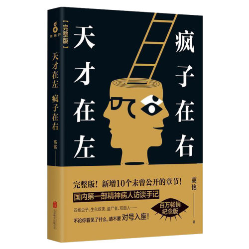 心理学经典 百万畅销纪念 完整版