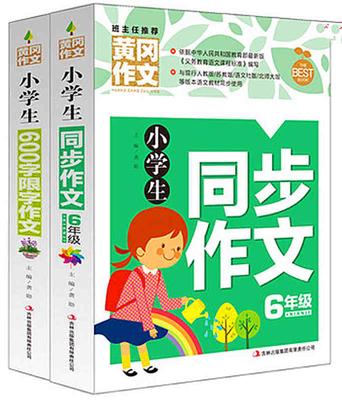 彩色印刷 教师推荐