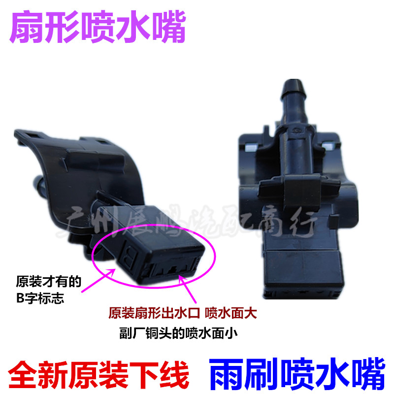 凯美瑞皇冠锐志卡罗拉雷凌喷水嘴