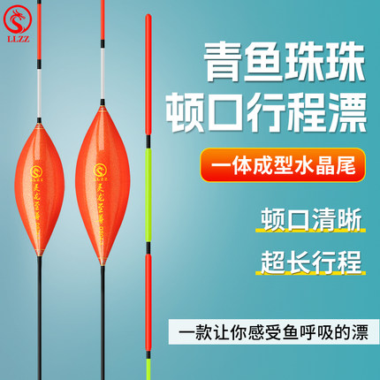 水晶尾浮漂鸽子蛋型加长行程漂青鱼珠珠漂加粗醒目青草翘嘴大物漂