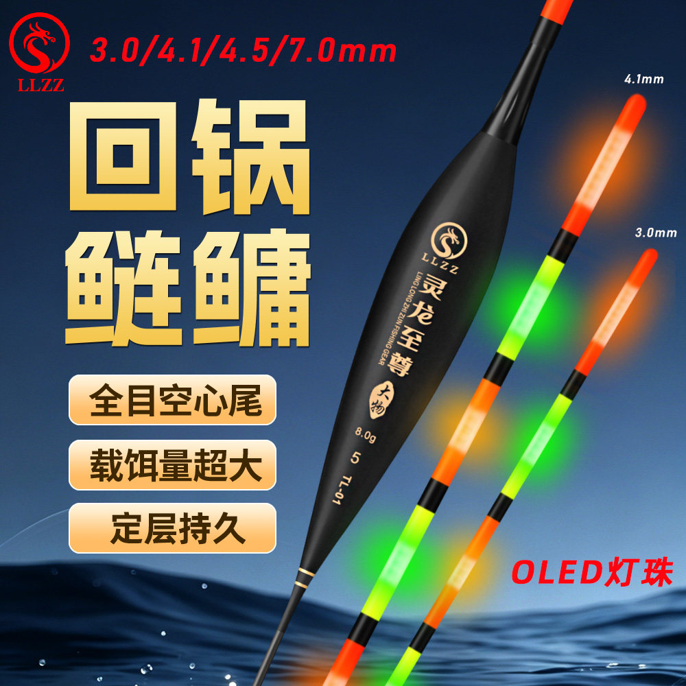 黑坑回锅鲢鳙夜光漂全目加粗尾