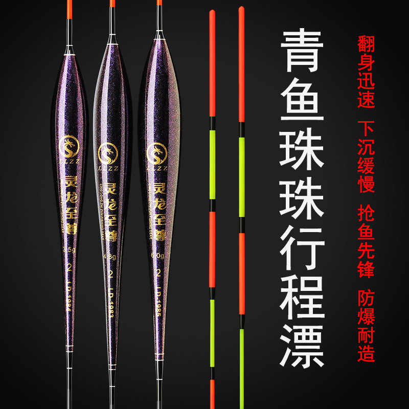 加长行程大物漂青草鲢鳙翘嘴鱼漂