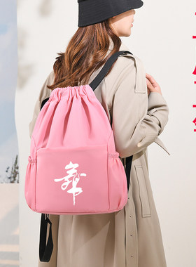 舞蹈生专用抽绳包防水耐磨