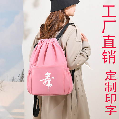 舞蹈生专用抽绳包防水耐磨