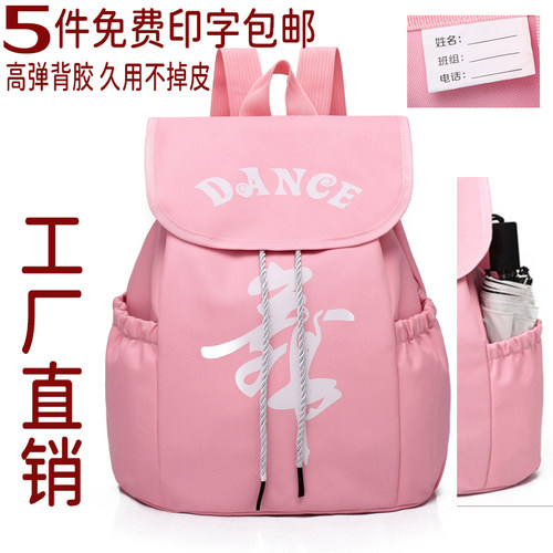舞蹈包大容量女孩儿童芭蕾拉丁