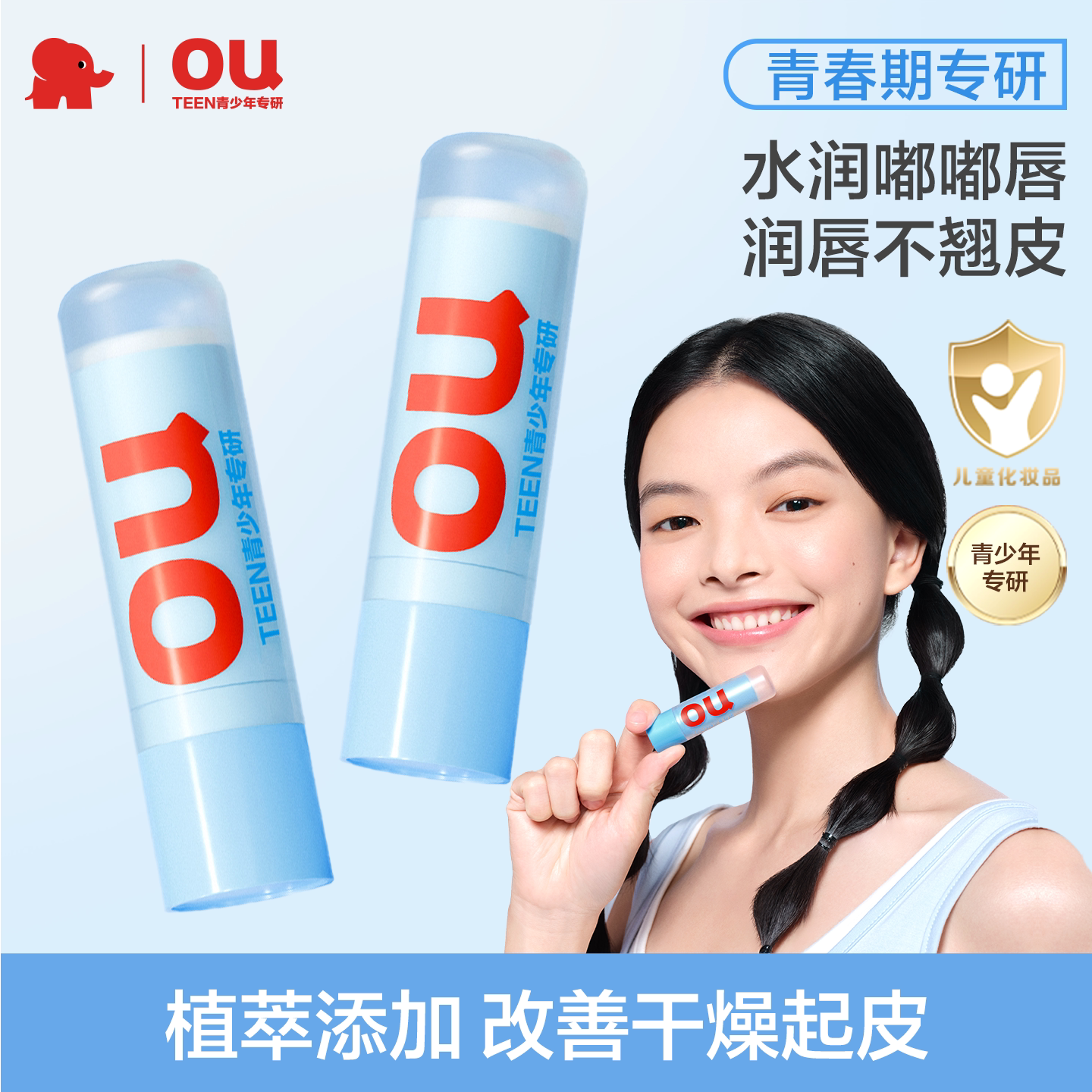 红色小象奶糖香味润唇膏图片
