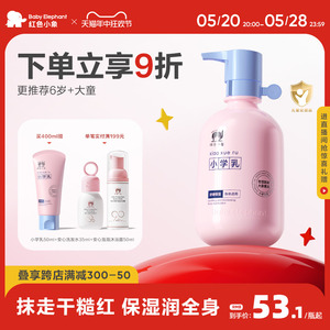 红色小象舒润保湿身体乳400ml